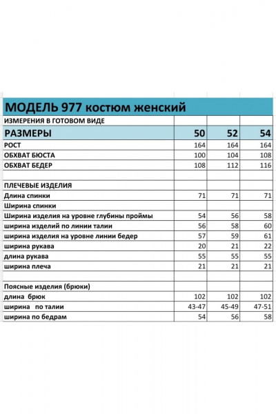 Деловой комплект из ткани серый рубашка и зауженные брюки БагираАнТа 977 - фото 6