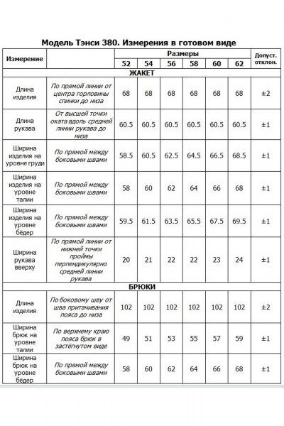 Модельный женский костюм-двойка леопардового принта Tensi 380 леопардовый_принт - фото 6