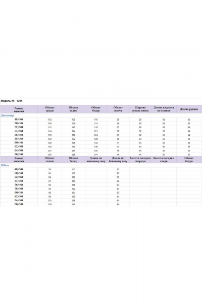 Юбочный комплект из вискозного трикотажа: джемпер и макси юбка Michel chic 1394 шоколад+фуксия - фото 10