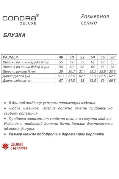 Белая блуза из хлопка с вышивкой и классическим воротником Condra 16255 белый - фото 10