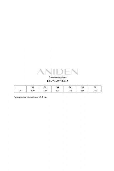 Свитшот прямого силуэта из трикотажа для демисезона ANIDEN 124-2 серый - фото 9