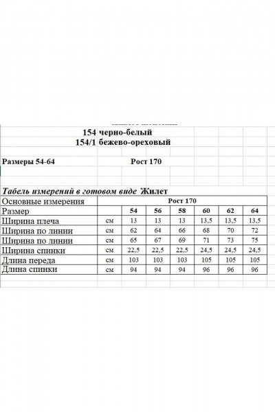 Удлиненный жилет из рогожки с карманами OVERYOU М154/1 бежевый-орех - фото 4
