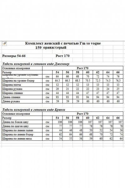 Трикотажный юбка с эффектом утяжки и разрезом OVERYOU М159 оранж/серый - фото 3