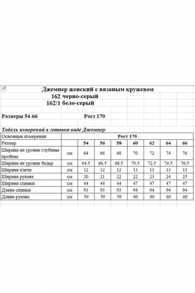 Трикотажный джемпер с авторской печатью и разрезами OVERYOU М162 серо-черный - фото 4