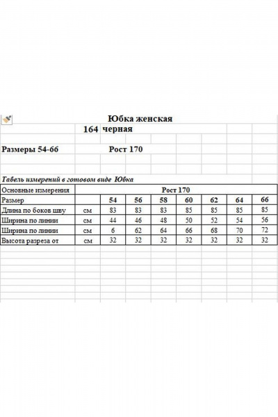 Юбка из трикотажа с эффектом утяжки и разрезом OVERYOU М164 черный - фото 5