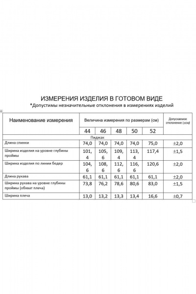 жакет из эко-кожи прямого силуэта с воротником Gold Style 2541 - фото 5