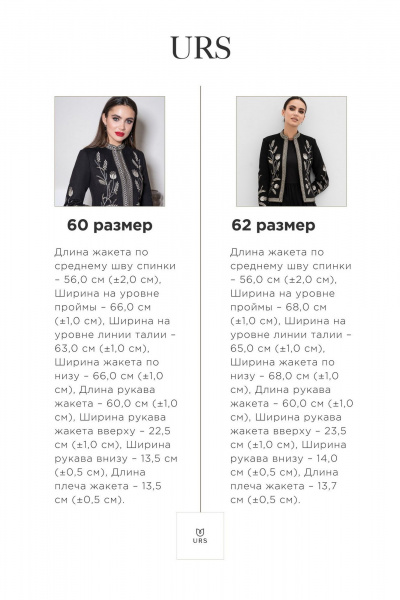 Жакет нарядный из искусственной замши с вышивкой Urs 22-507-1 - фото 11