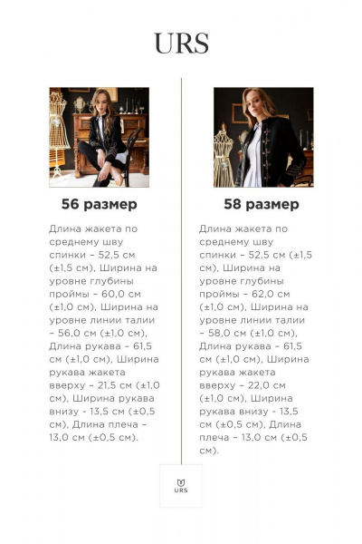 Жакет Urs 24-303-1 - фото 13