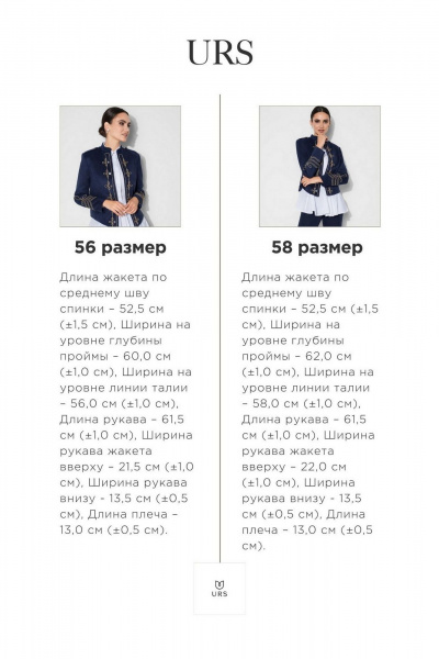 Жакет Urs 24-303-2 - фото 10