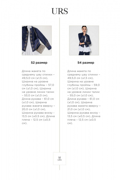 Жакет Urs 24-303-2 - фото 9