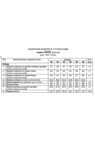 Белая демисезонная куртка с капюшоном, прорезными карманами и утеплителем Beautiful&Free 6230 слоновая_кость - фото 4