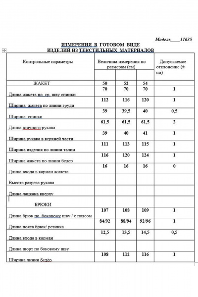 Серый жакет и брюки из вискозы с отложным воротником и вытачками LaKona 11635 графит - фото 8