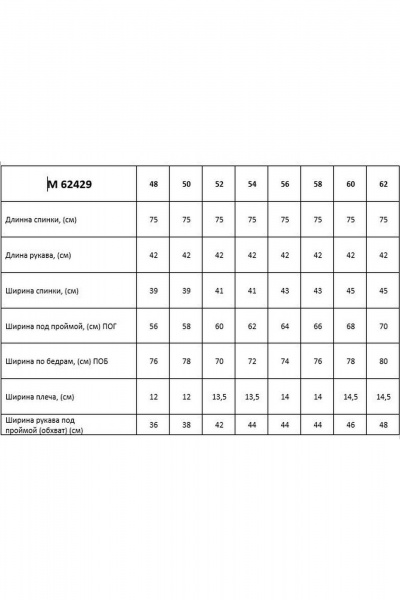 Блуза классическая с ярусами и воротником-стойкой Таир-Гранд 62429 джинс - фото 3