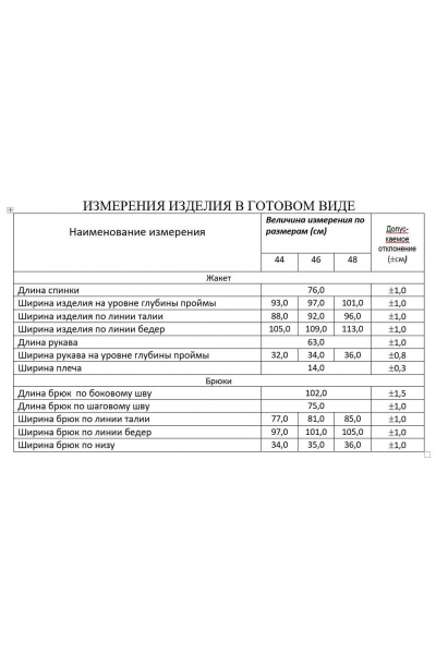 Минималистичный черный костюм с удлиненным жакетом и брюками свободного кроя Lissana 4957 чёрный - фото 5