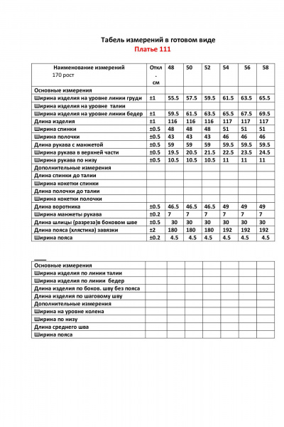 Мультиколор платье-рубашка свободного кроя с принтом и разрезами VIPPRIMO 111 мультиколор - фото 12