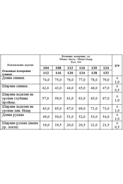 Туника БелЭкспози 1247 - фото 4