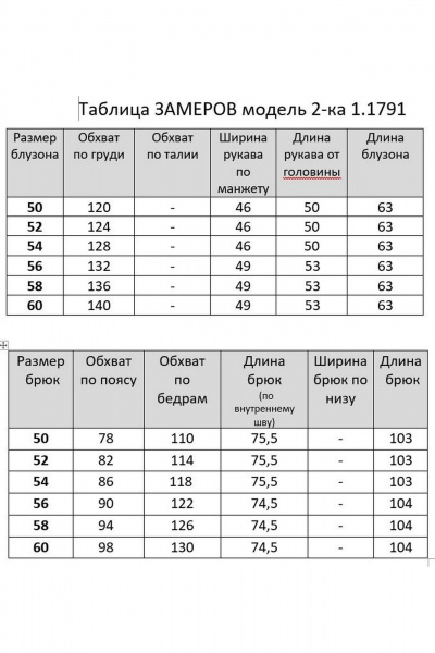 Блуза и брюки-юлка нарядный комплект из текстиля Matini 1.1791 - фото 5
