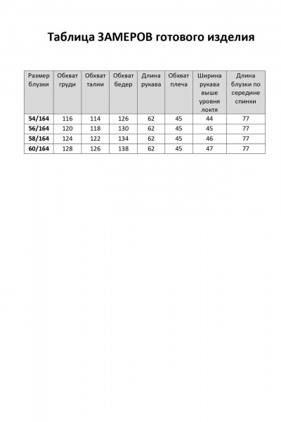 Блуза из текстиля с принтом, складками и брошью, на каждый день Элль-стиль 2320а - фото 4