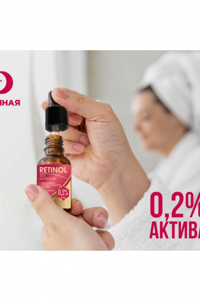 Сыворотка с ретинолом и гиалуроновой кислотой для кожи Belkosmex RETINOL Skin Perfecting Интенсивная ночная сыворотка для лица - фото 6