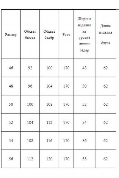 Блуза свободного силуэта из трикотажа с вырезом и рукавом в стиле летучая мышь AXXA 141 - фото 6