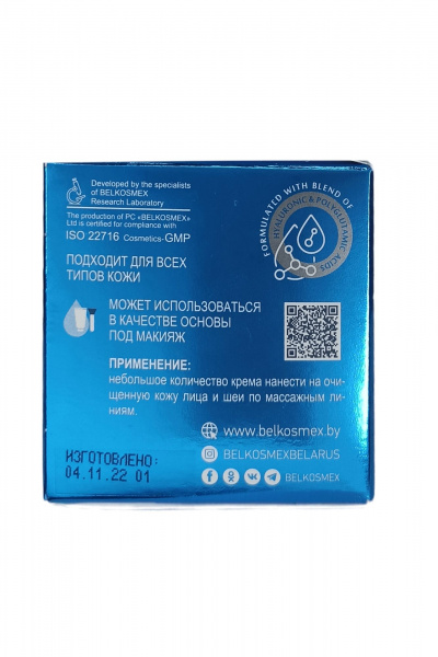 Крем для лица 50+ с гиалуроновой и полиглутаминовой кислотой Belkosmex HYALURON Deep Hydration Крем для лица 50+ - фото 9