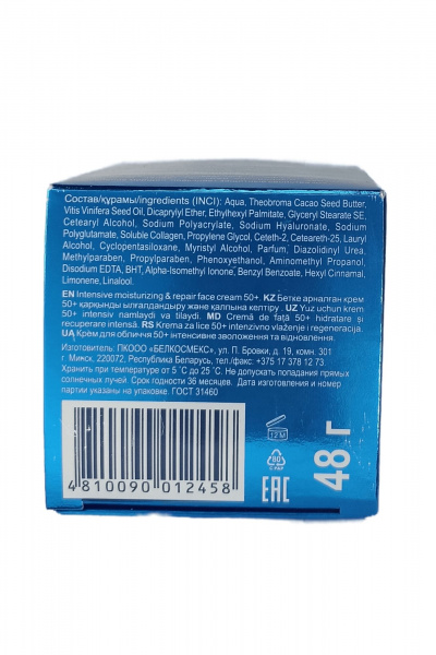 Крем для лица 50+ с гиалуроновой и полиглутаминовой кислотой Belkosmex HYALURON Deep Hydration Крем для лица 50+ - фото 7
