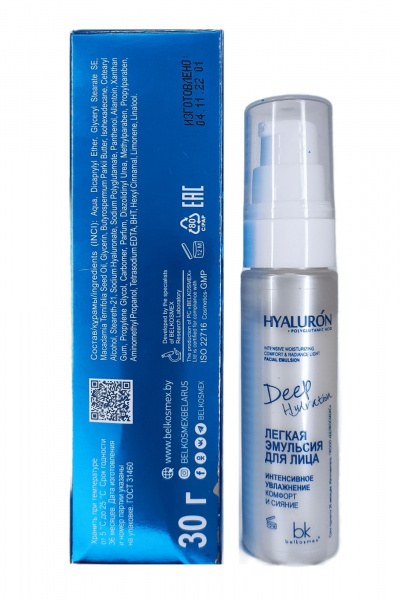 Эмульсия для лица с полиглутамиевой и гиалуроновой кислотой Belkosmex HYALURON Deep Hydration Легкая эмульсия для лица - фото 7