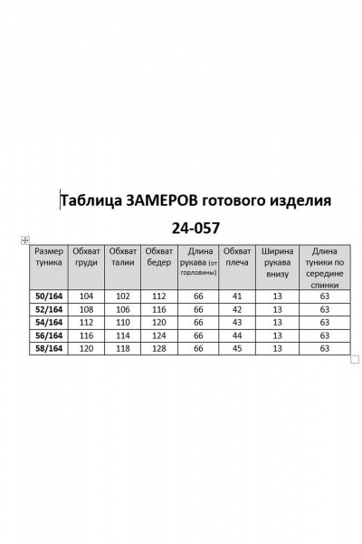 Туника розовая с асимметричной отделкой и стразами Aira Style 24-057 пудра - фото 9