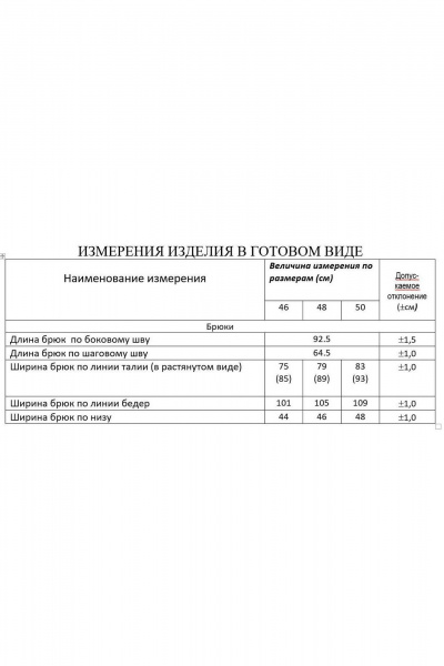 Брюки из экокожи с наклонными карманами и резинкой Lissana 4962 - фото 5