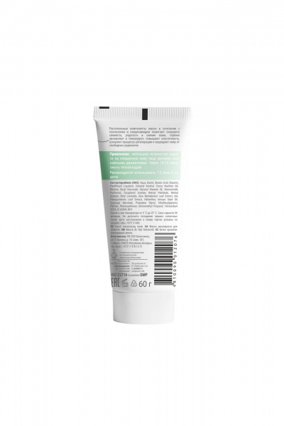 Увлажняющая маска с растительными компонентами 60 г Belkosmex Multi-masking Маска увлажняющая для лица - фото 2
