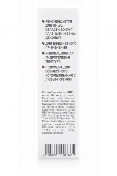 Бесцветная сыворотка с муцином улитки и карнозином 30 г Belkosmex SKIN Intensives Интенсивное разглаживание морщин - фото 5