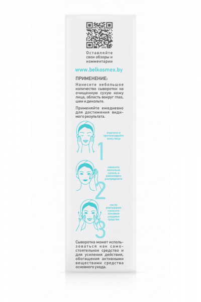 Бесцветная сыворотка с коллагеном медузы и гиалуроновой 30 г Belkosmex SKIN Intensives Интенсивное увлажнение и восстановление упругости кожи - фото 6
