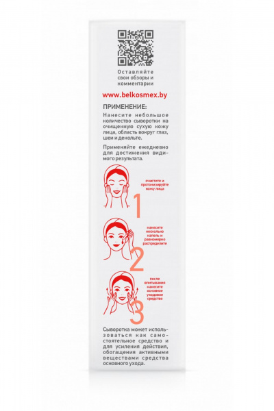 Бесцветная сыворотка с ретинолом и коллагеном 30 г Belkosmex SKIN Intensives Сохранение молодости кожи - фото 4