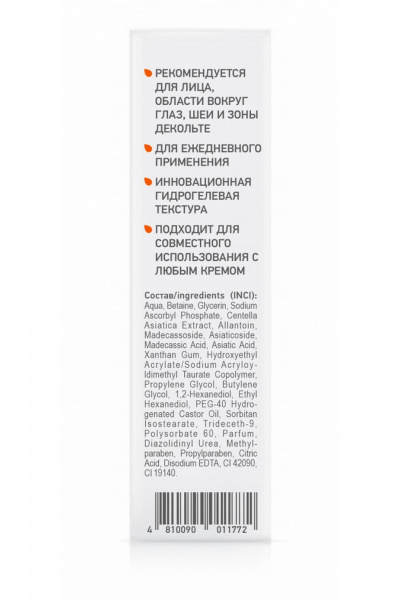 Бесцветная сыворотка с центеллой и витамином С 30 г Belkosmex SKIN Intensives Эффект естественного сияния - фото 5