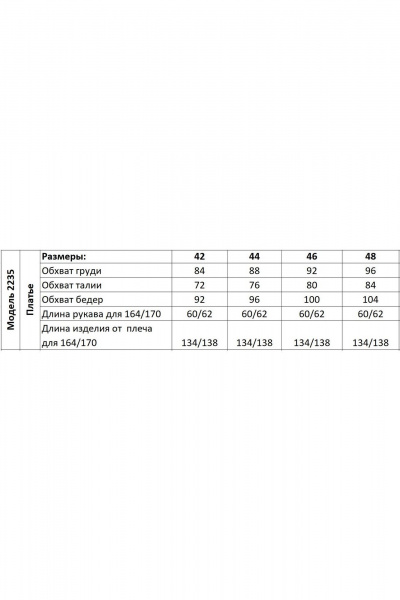 Синее трикотажное платье с приталенным силуэтом Your size 2235 - фото 7