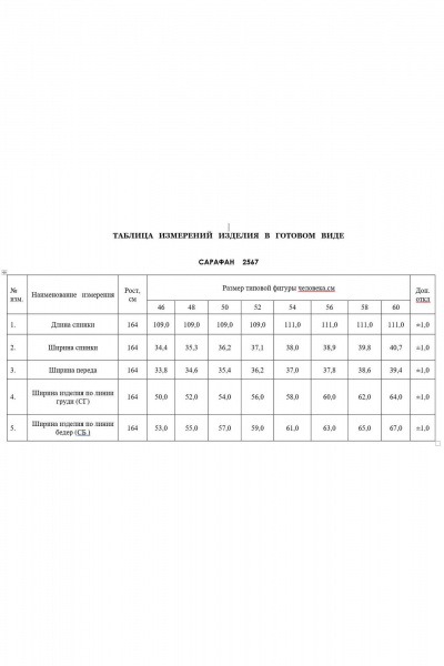 Черное платье расширенного силуэта с аппликацией из пайеток ASV 2567 черный - фото 5
