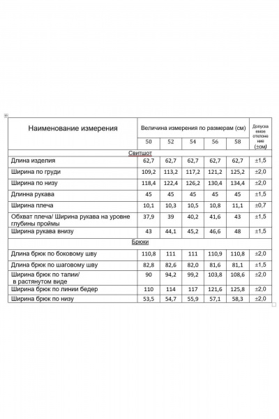 Деловой костюм с декором из экокожи и свободным силуэтом Gold Style 2598 черный - фото 5