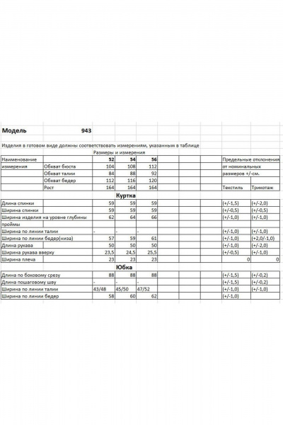Джинсовый костюм куртка и юбка на каждый день Bonna Image 943 синий - фото 3