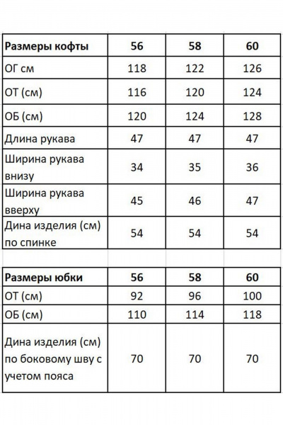 Деловой комплект кофта и юбка из вискозы Grace for you 248 - фото 6