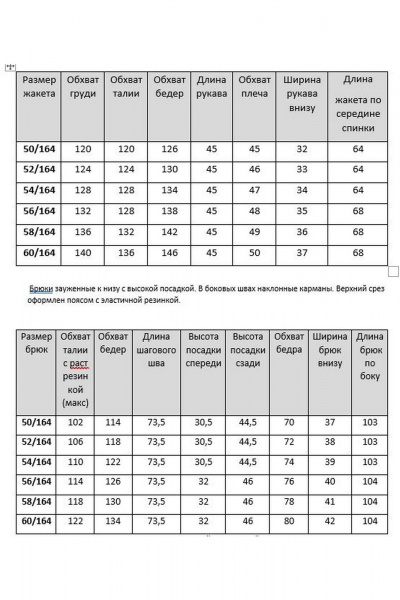 Демисезонный костюм из костюмной ткани с полосками и зауженными брями Mubliz 200 графит_полоска - фото 5