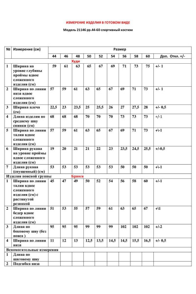 Брюки, джемпер LeNata 21146 хаки - фото 8