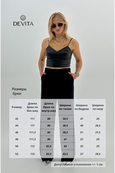 Классические брюки со стрелками из костюмной вискозы DEVITA 3017-2 черный - фото 10