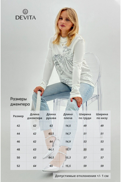 Джемпер из трикотажа с авторским принтом и шелкографией DEVITA 8001 молочный - фото 5