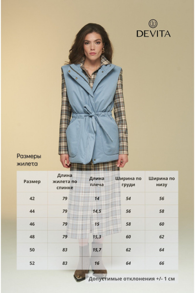 Теплый удлиненный жилет на подкладке с поясом DEVITA 4016 голубой - фото 19
