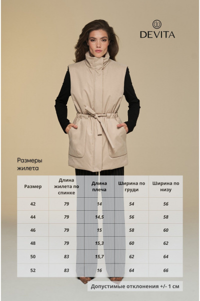 Жилет прямой на подкладке с высокой стойкой и поясом DEVITA 4016 песочный - фото 17