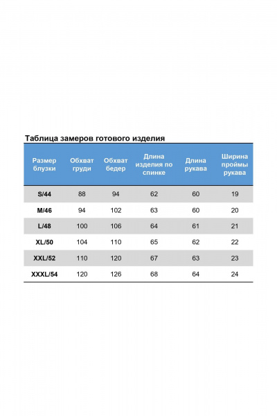 Бежевая и белая блуза с V-образным вырезом из вискозы Nika.PL 0302802 гжель - фото 4