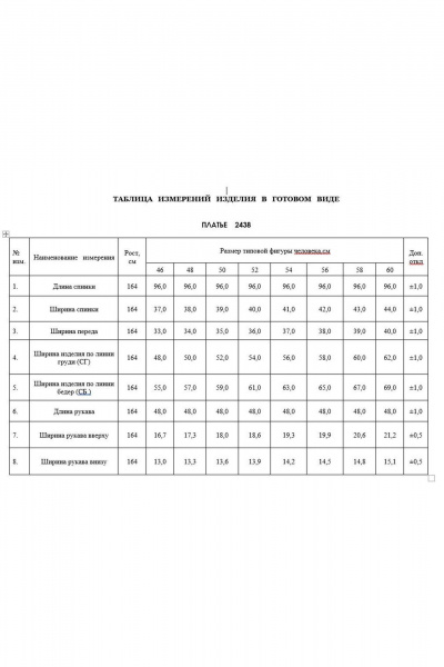 Платье трапеция с рукавом 3/4 и молнией на спинке ASV 2438 черный - фото 4