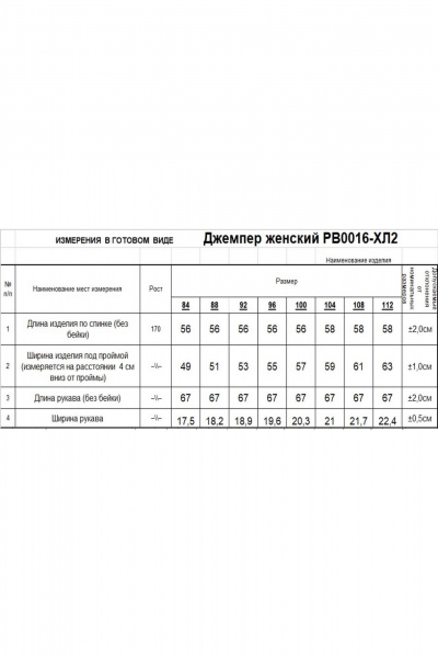 Джемпер вязаный прямой силуэт с V-образным вырезом Romgil РВ0016-ХЛ2 темно-зеленый - фото 5