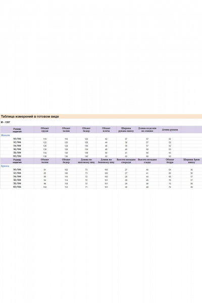 Брюки, жакет Michel chic 1397 голубой,деним - фото 8