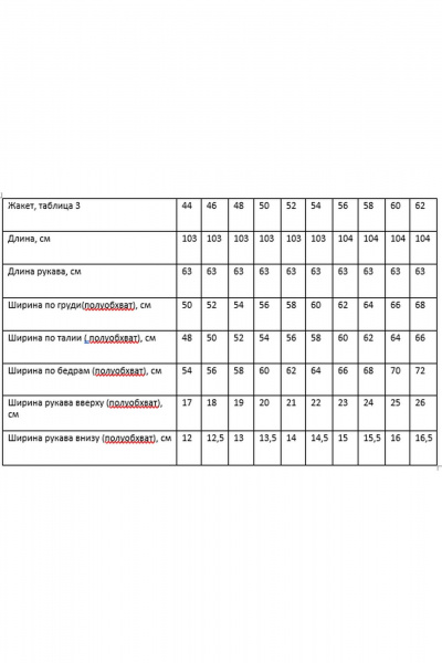 Кардиган из трикотажа легкий на каждый день Rosheli 450/3 леопард - фото 4
